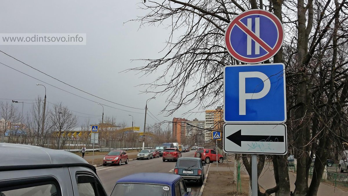 Знак запрета парковки