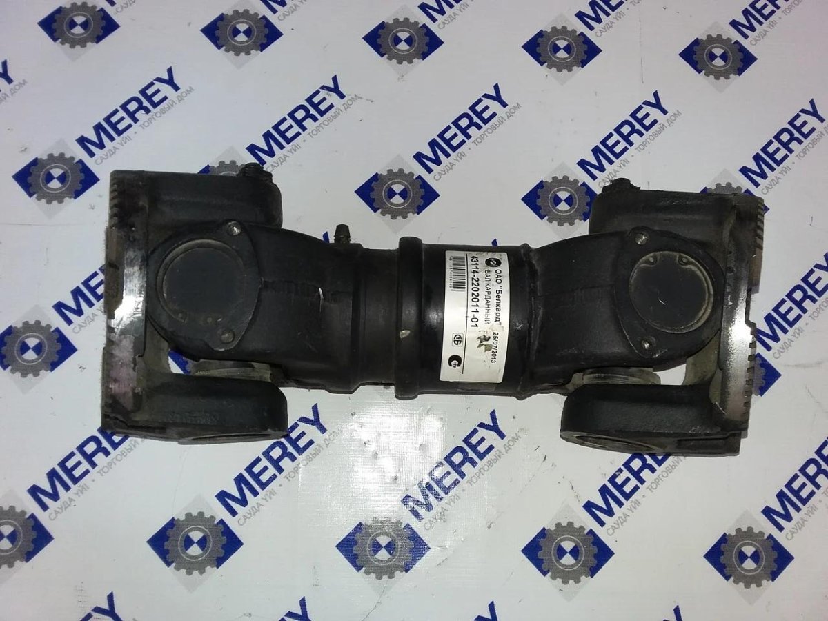 Кардан межосевой КАМАЗ 6520