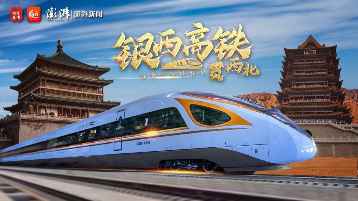 Пекин-Шанхайская высокоскоростная железная дорога