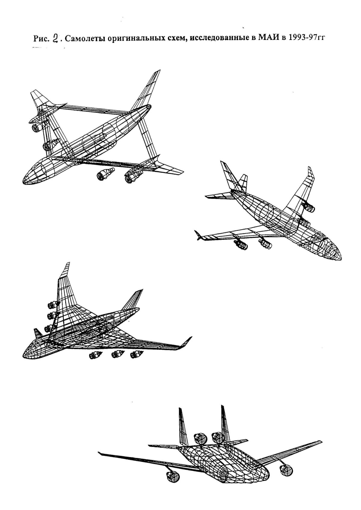 Соболев самолеты особых схем