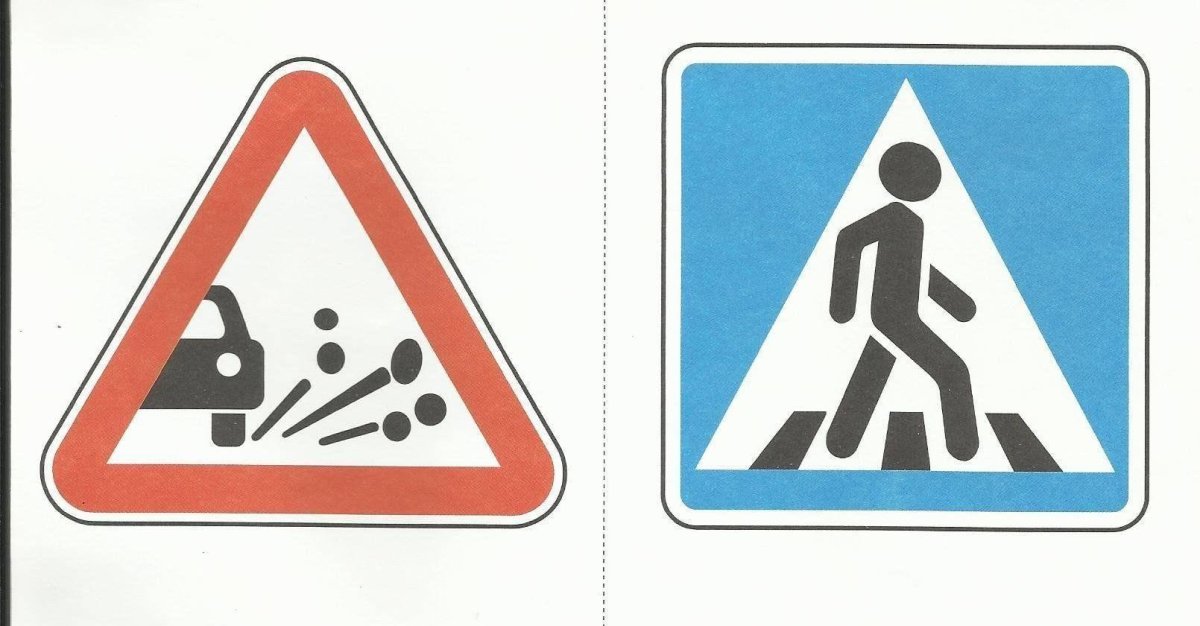 Дорожные знаки для дошкольников