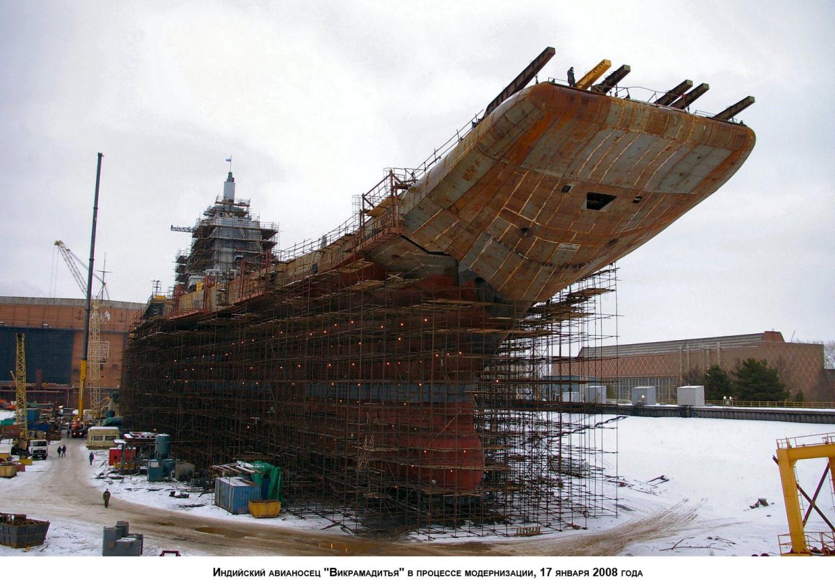 Авианосец Викрамадитья Северодвинск