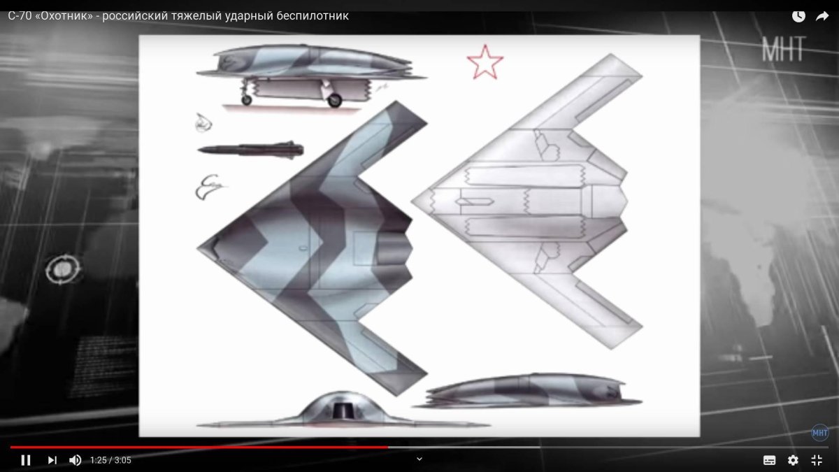 Ударный беспилотник Скат