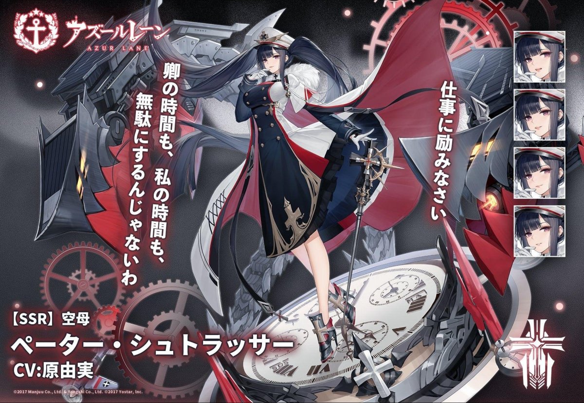 Петер Штрассер Azur Lane