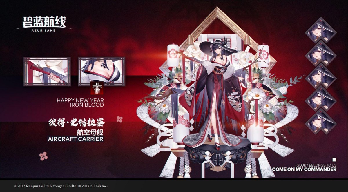 Peter Strasser авианосец Azur Lane