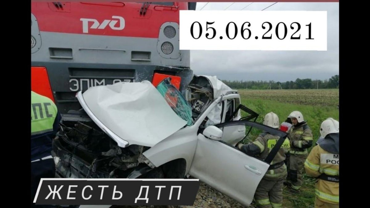 Анапа Витязево ДТП С поездом