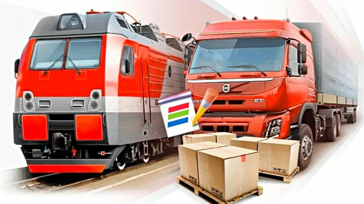 Железнодорожные перевозки