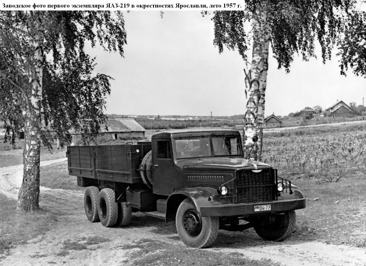 ЯАЗ-214 грузовой автомобиль
