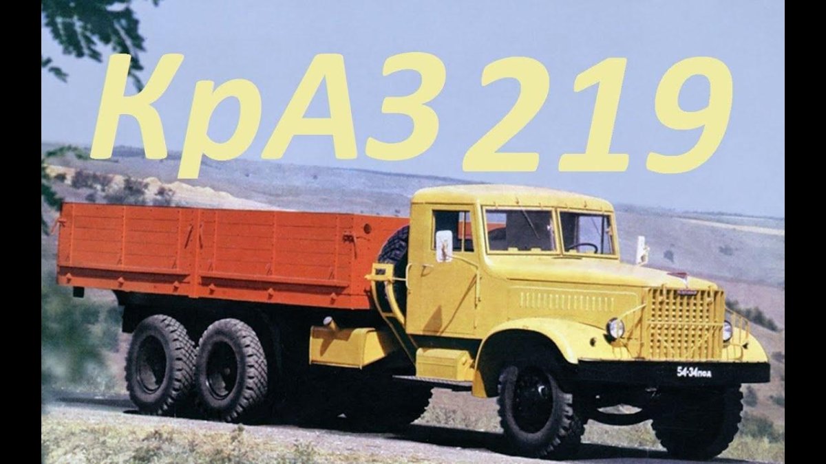 КРАЗ 257б1