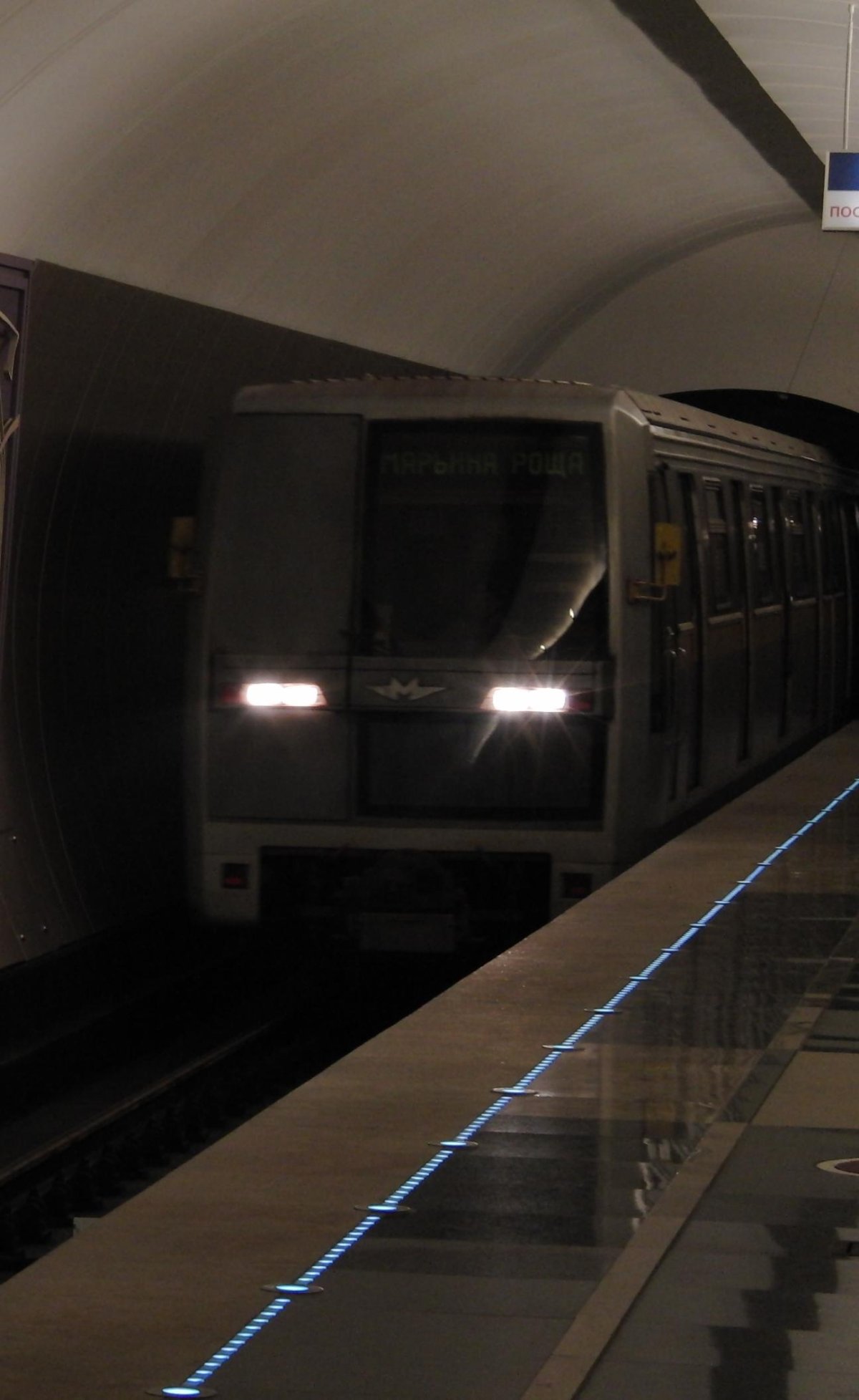 Яуза на станции Марьина роща