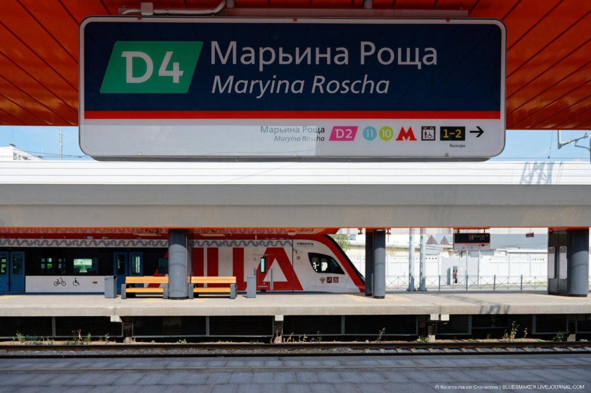 Мцд2 Щукино станция