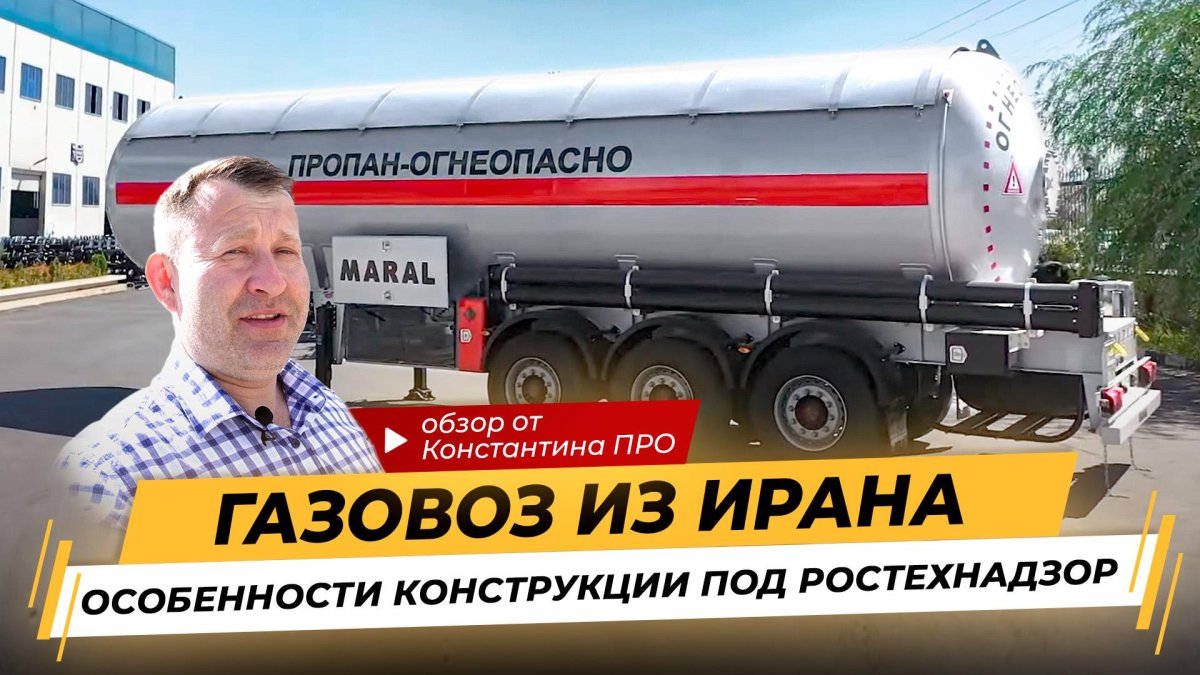 Газовоз КАМАЗ