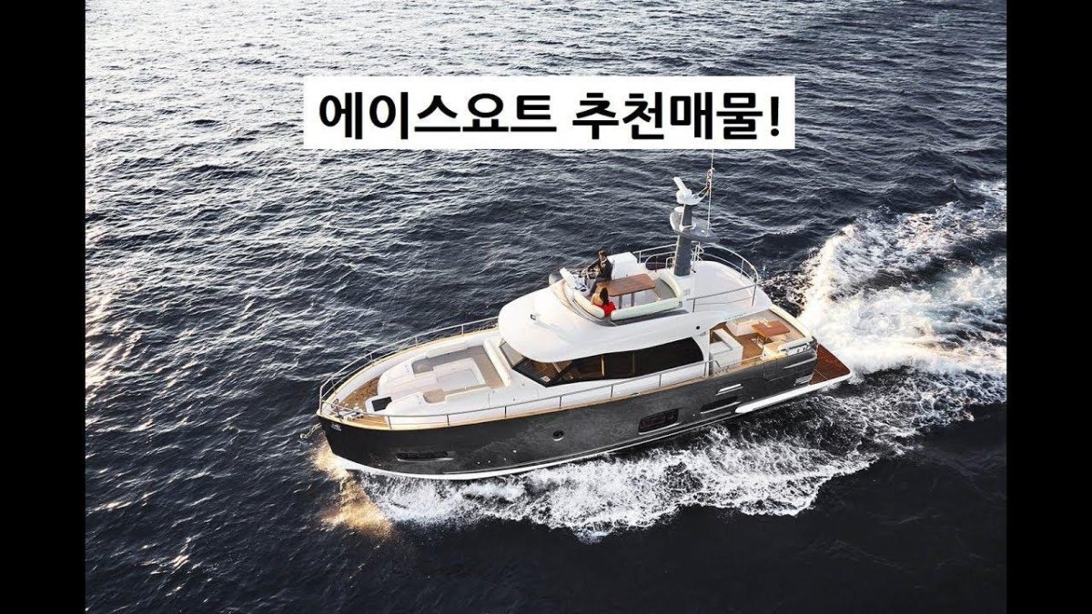 Яхты Азимут Магеллано 53