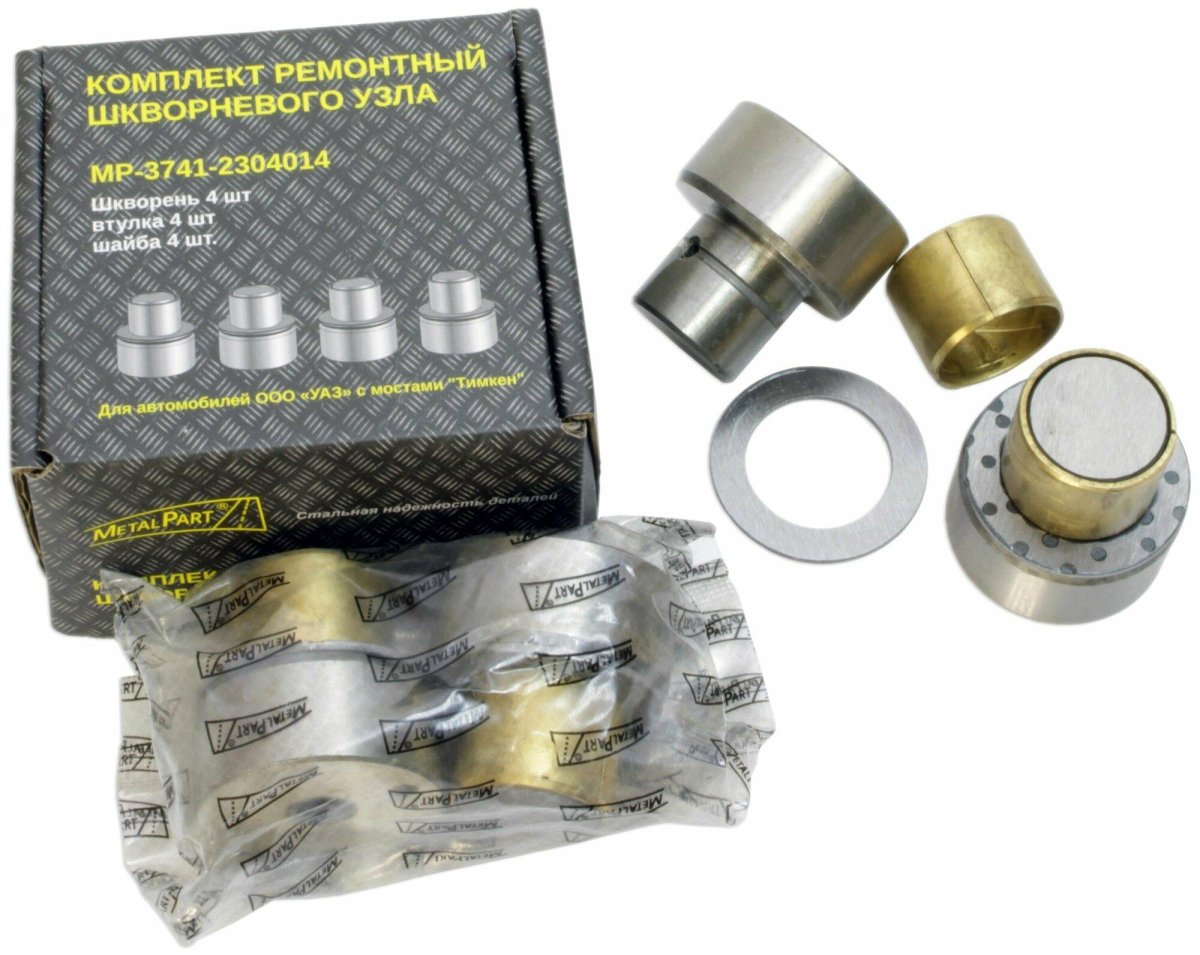 Шкворня УАЗ 3151