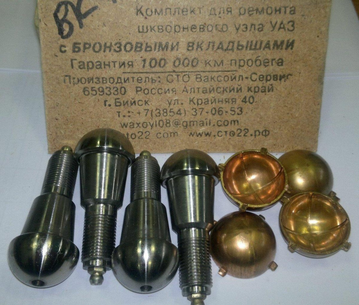 Шкворень УАЗ 3160-2304019