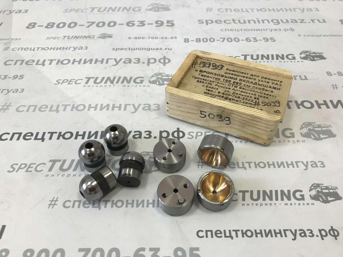 Шкворень УАЗ 390945