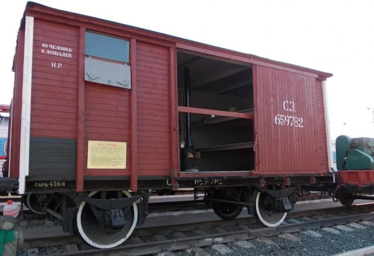 Теплушка вагон