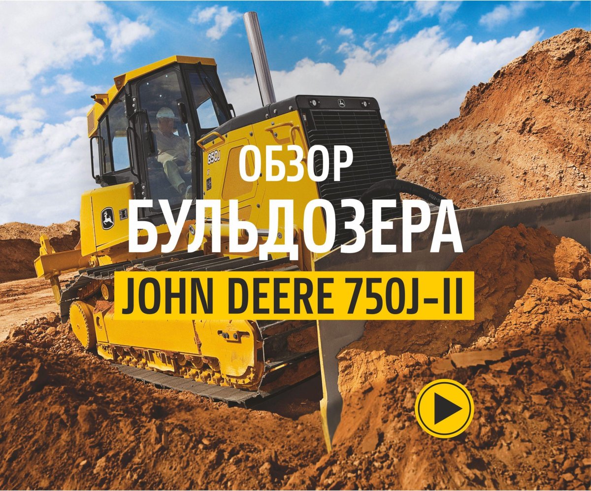 John Deere 750j-II