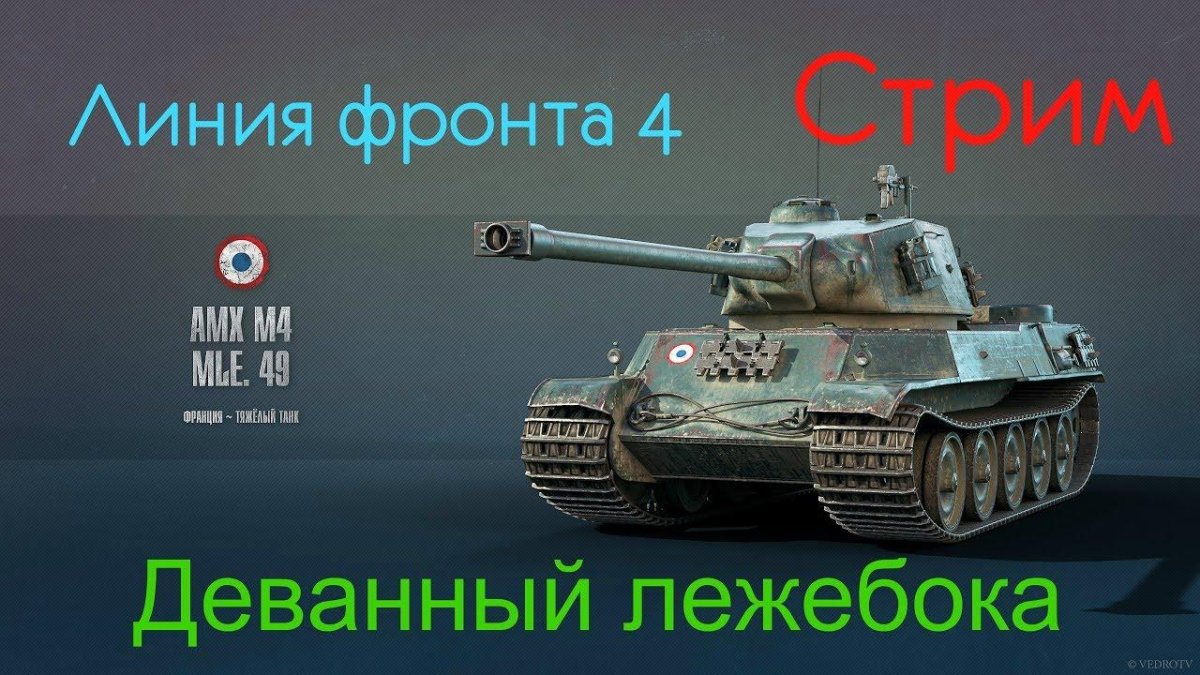 М4 мле 49