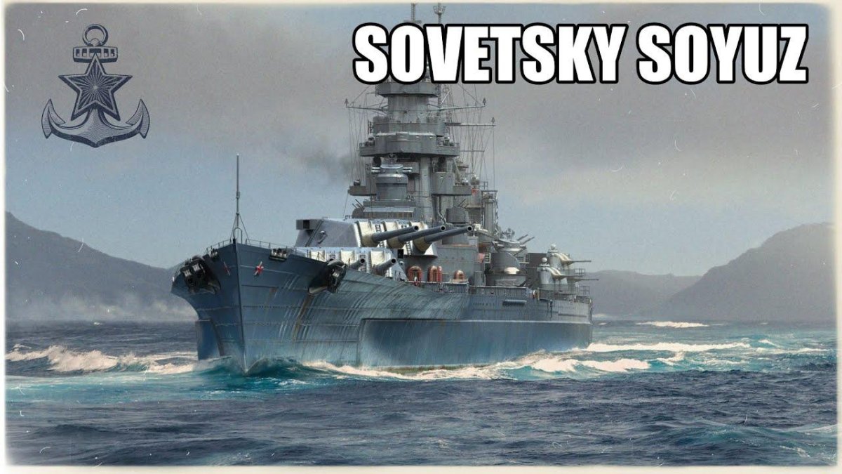 Корабль Советский Союз линкор