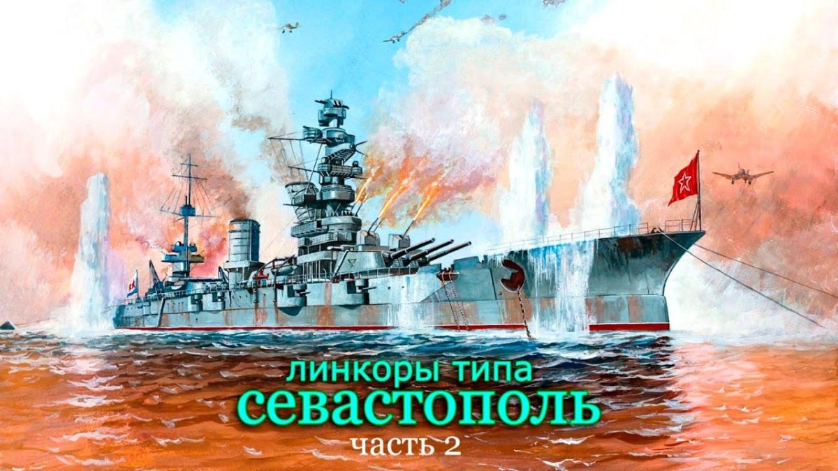 Марат корабль линкор