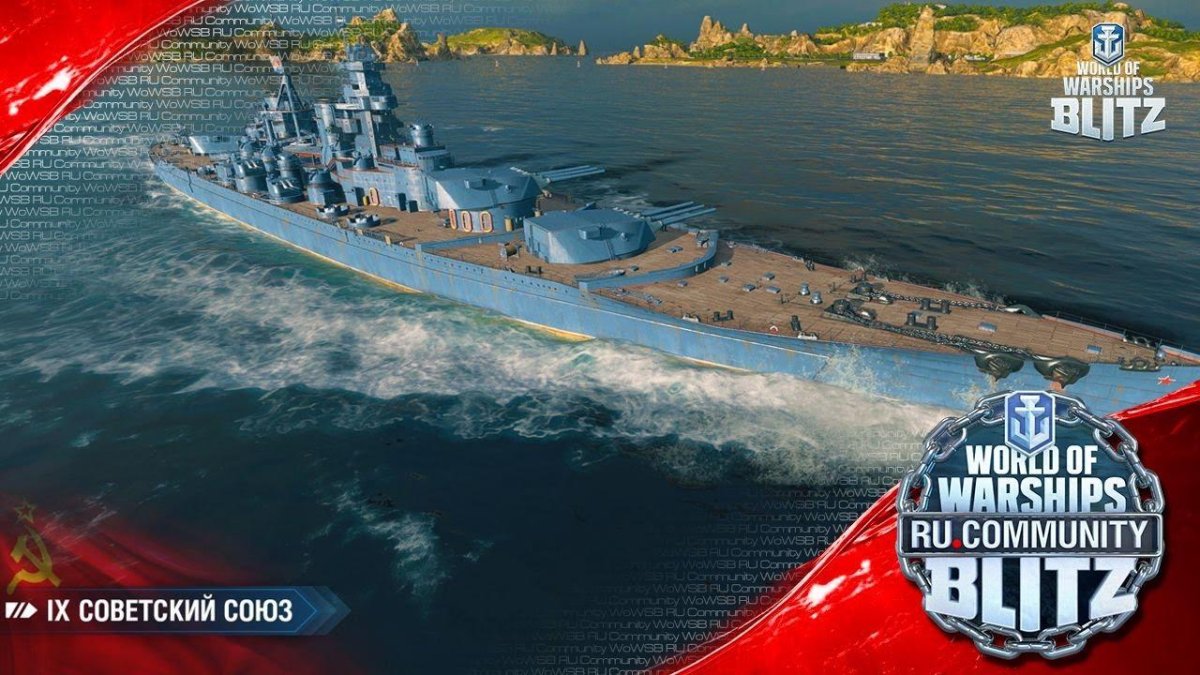 Линкоры СССР В World of Warships