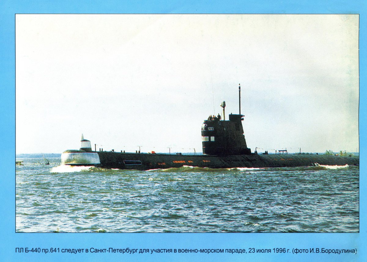 Подводная лодка проекта 641 Фокстрот