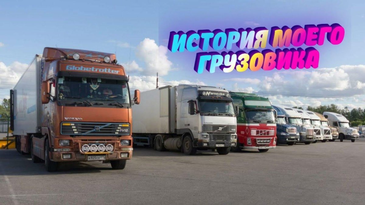 Стоянка фур