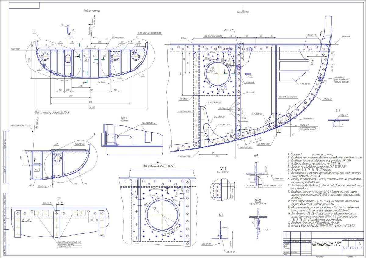 Шпангоут судна чертеж
