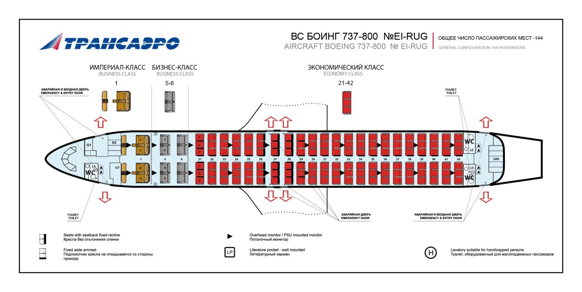 Схема мест в самолете Боинг 737