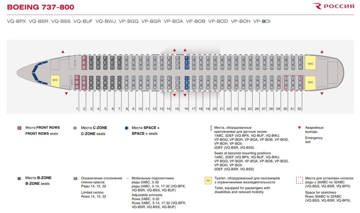 Салон самолёта Боинг 737-800 Россия
