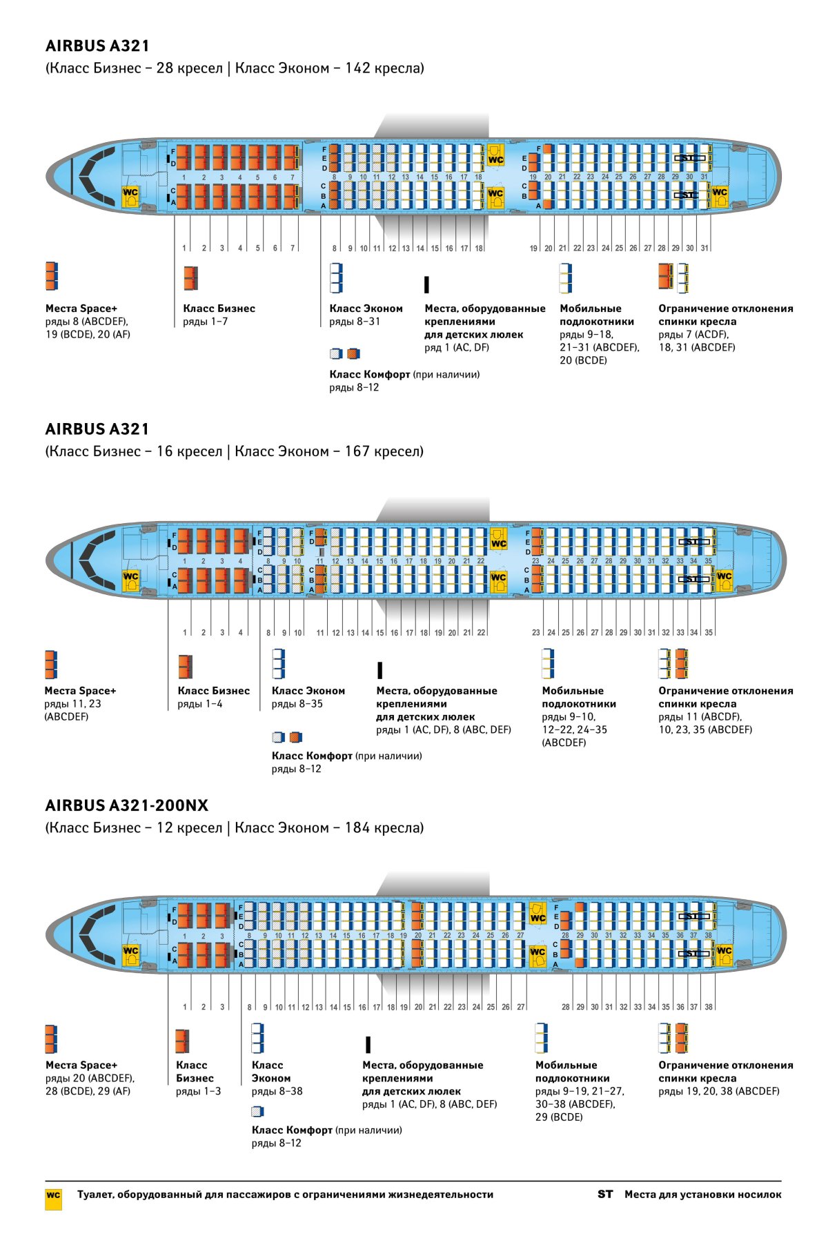 Boeing 737-800 схема посадочных мест