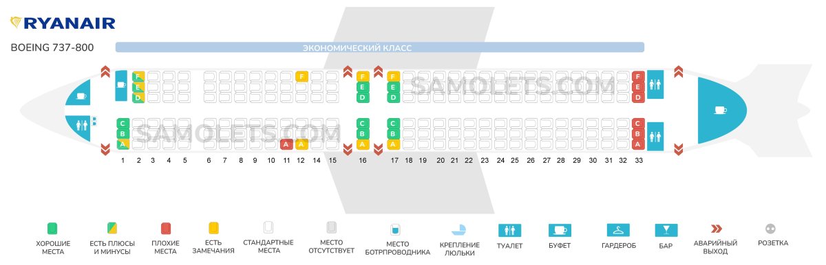 Схема мест в самолете Боинг 737-800