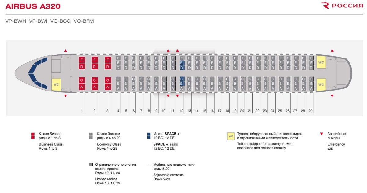 Боинг 737 800 схема посадочных мест