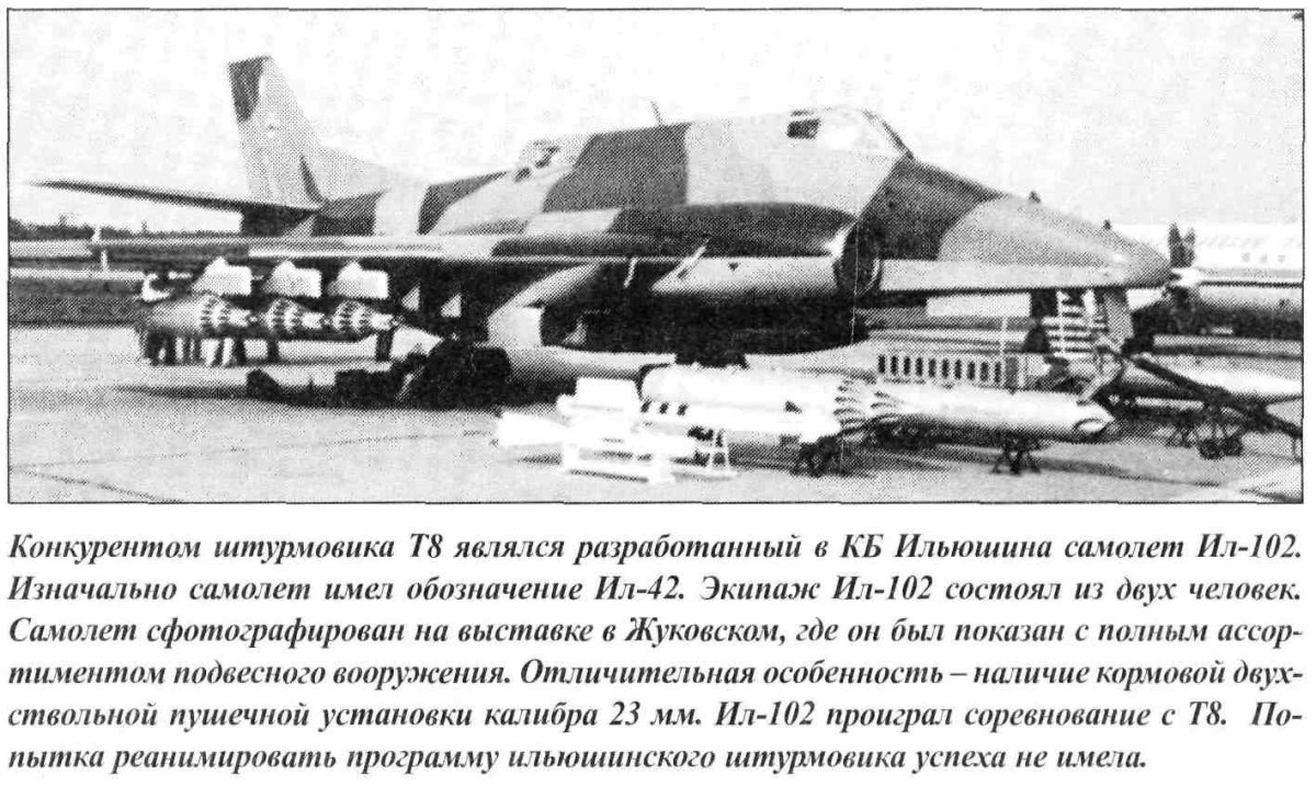 Су 25 прототип