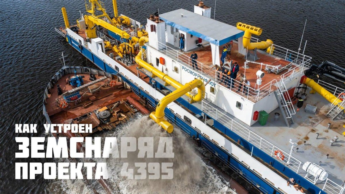 Донской 701 земснаряд