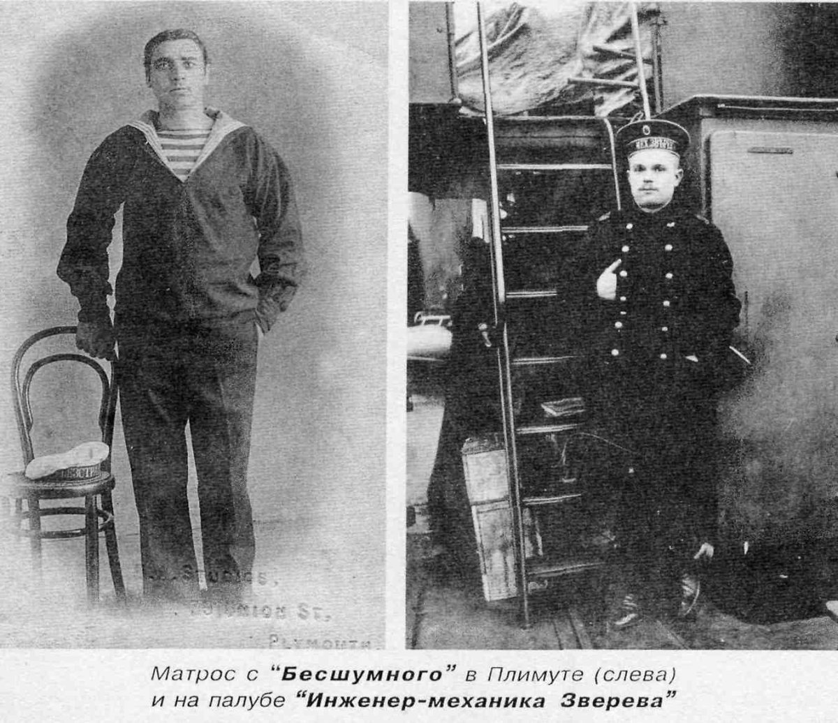 Инженер-механик Зверев эсминец