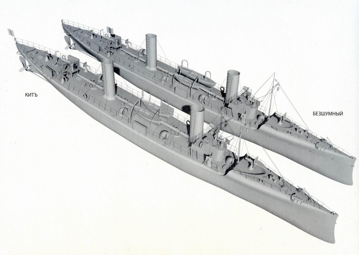 Миноносец кит