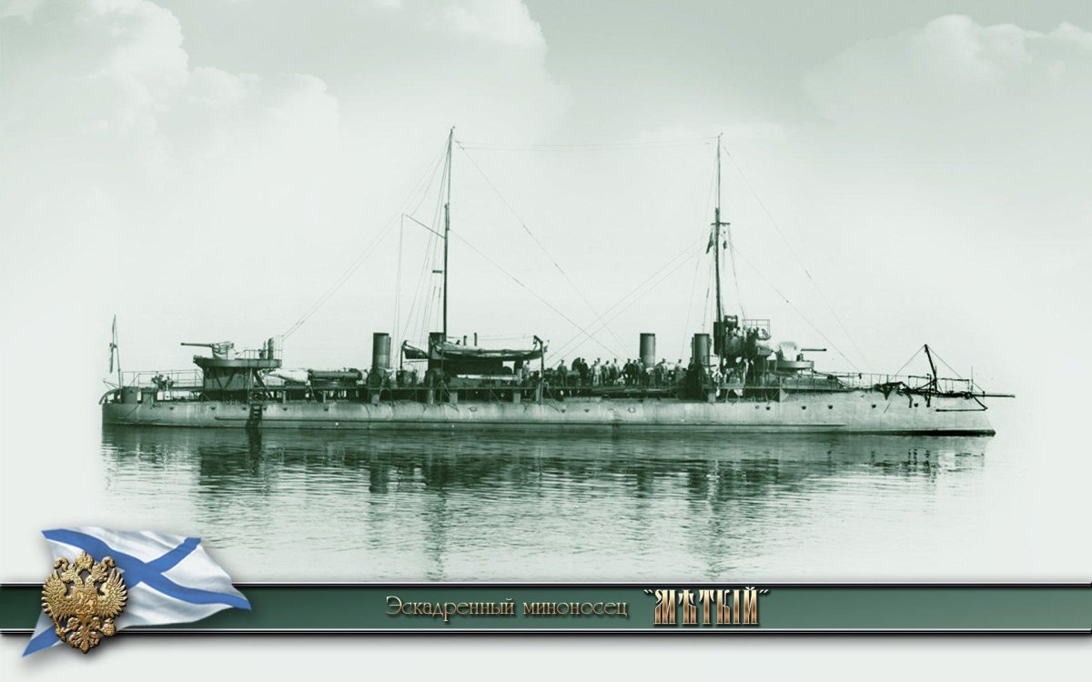 Миноносцы российского Императорского флота 1904