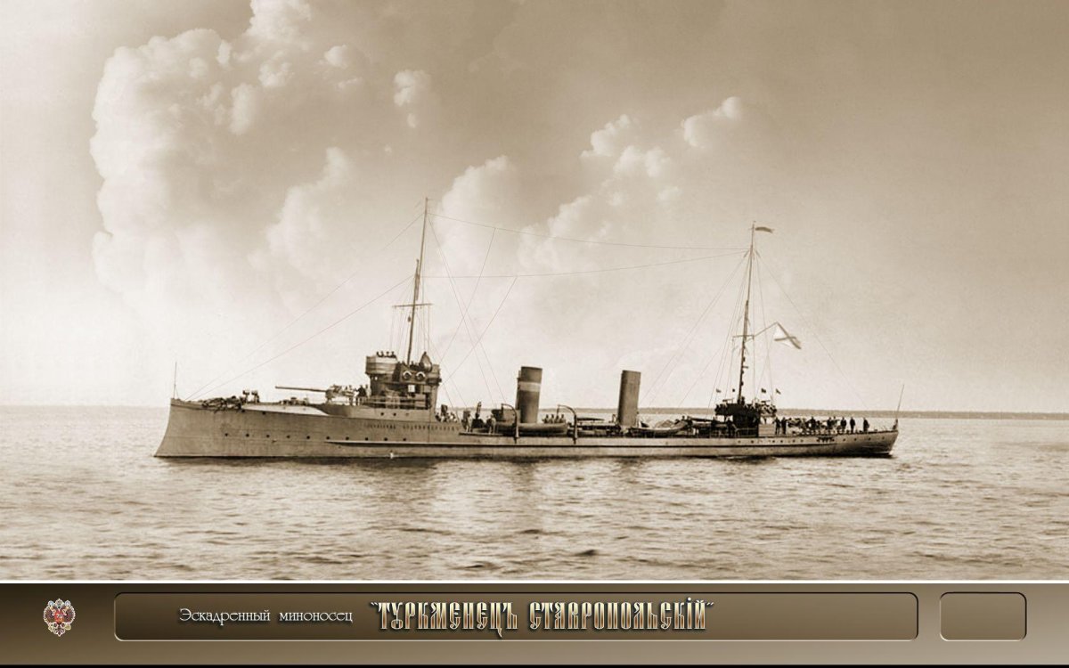 Миноносцы российского Императорского флота 1904