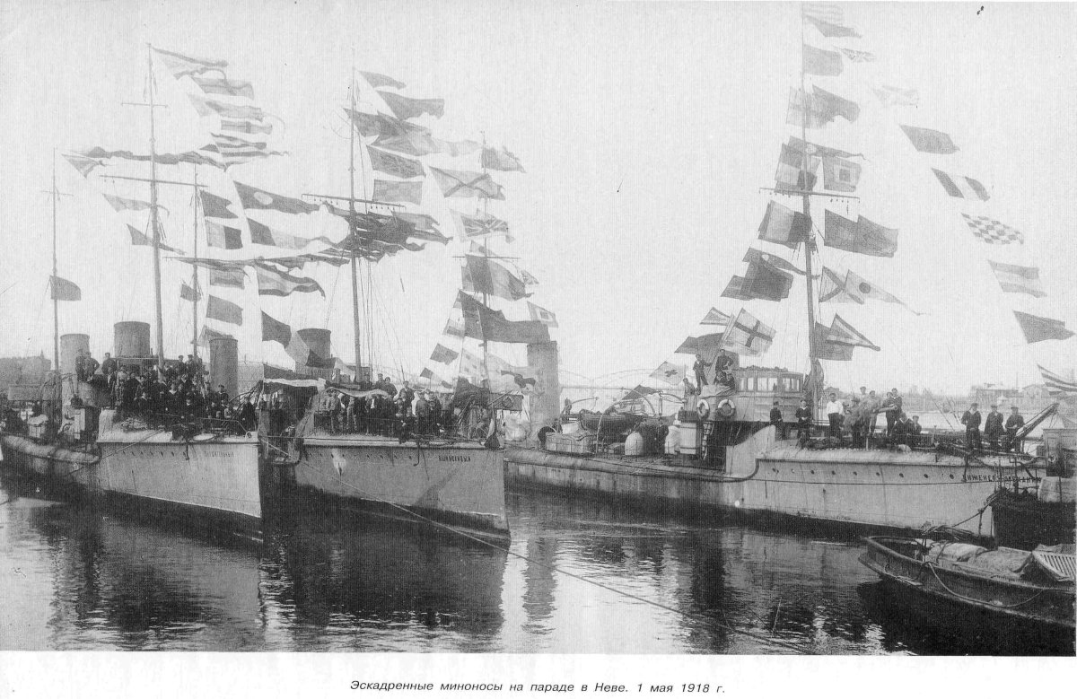 Эскадренные миноносцы типа «инженер-механик Зверев»