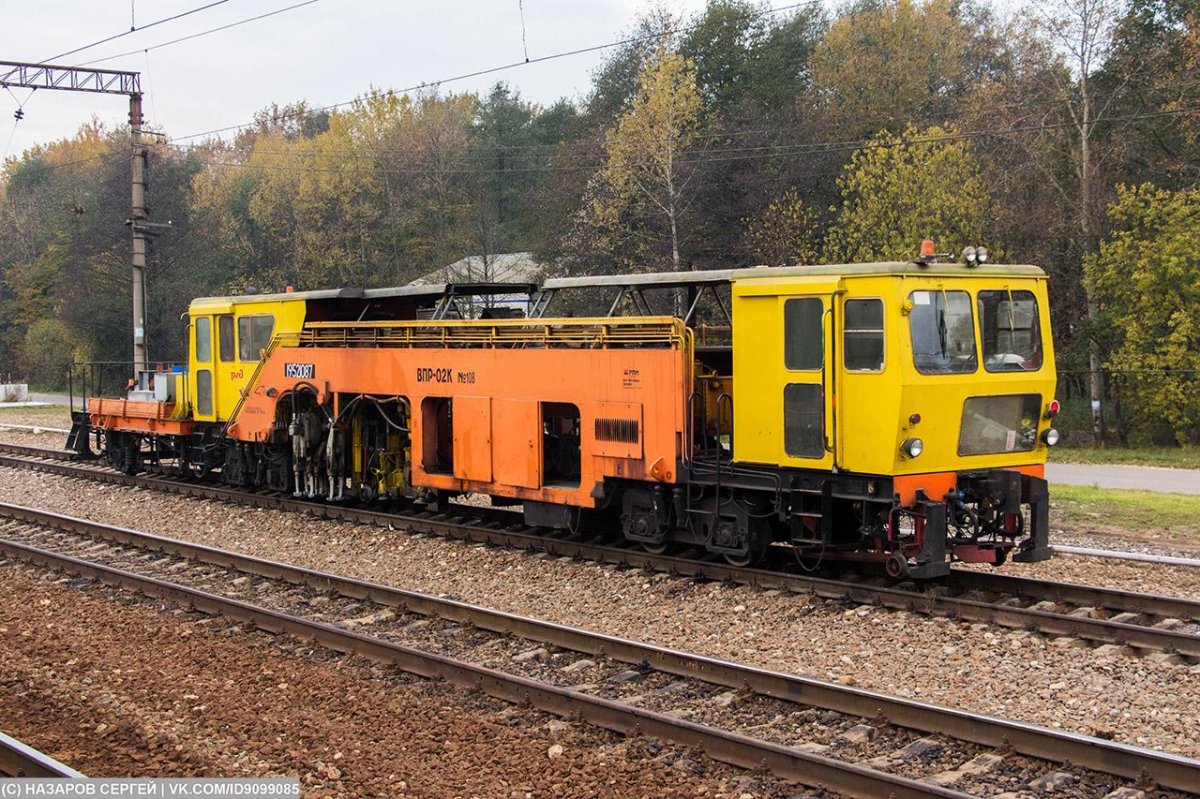 Выправочно-подбивочно-рихтовочная машина ВПР-02