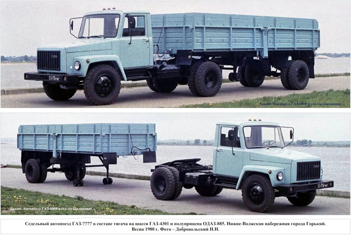 ГАЗ 6008 автопоезд