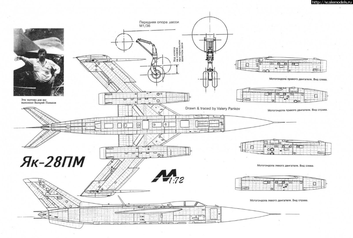 Як-28п чертежи