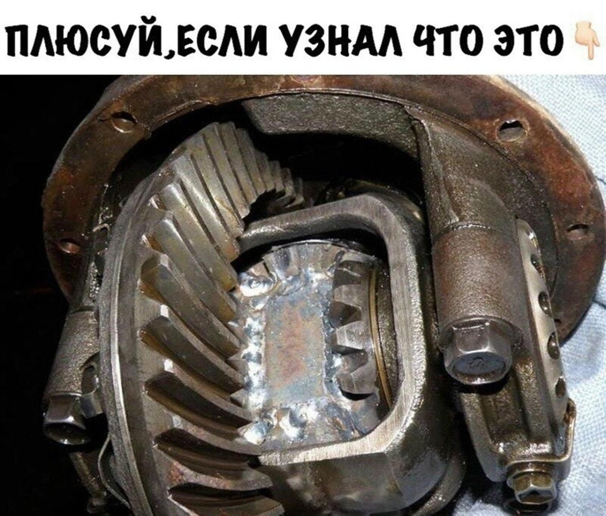 Заварка редуктора ВАЗ 2107