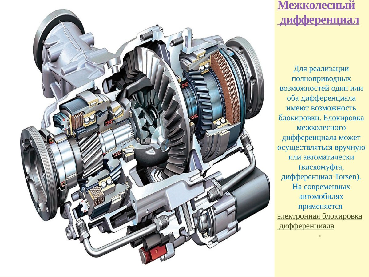 Межколесный дифференциал автомобиля КАМАЗ-5320