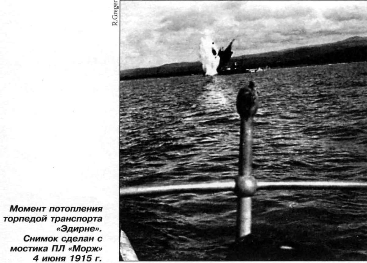 Подводная лодка морж 1915