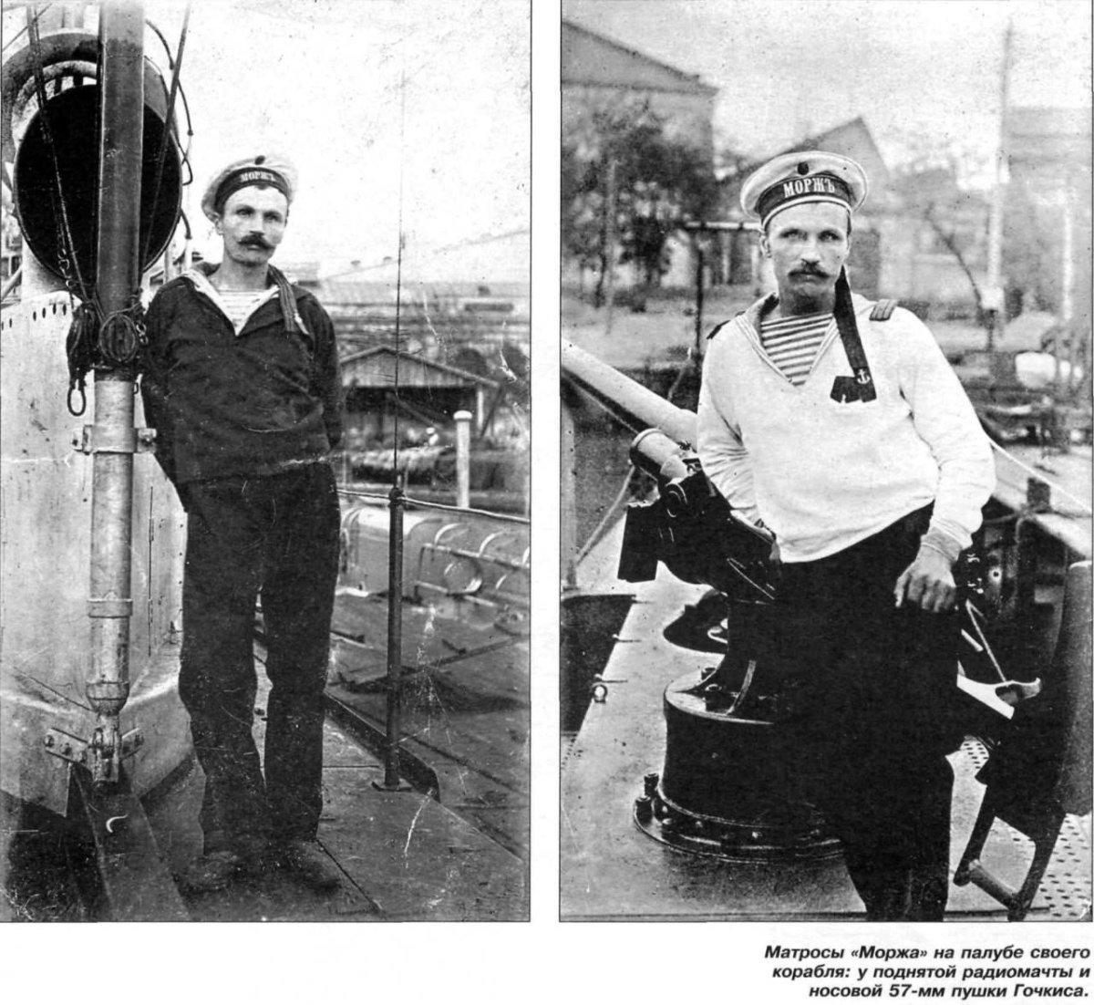 Подводная лодка морж 1915