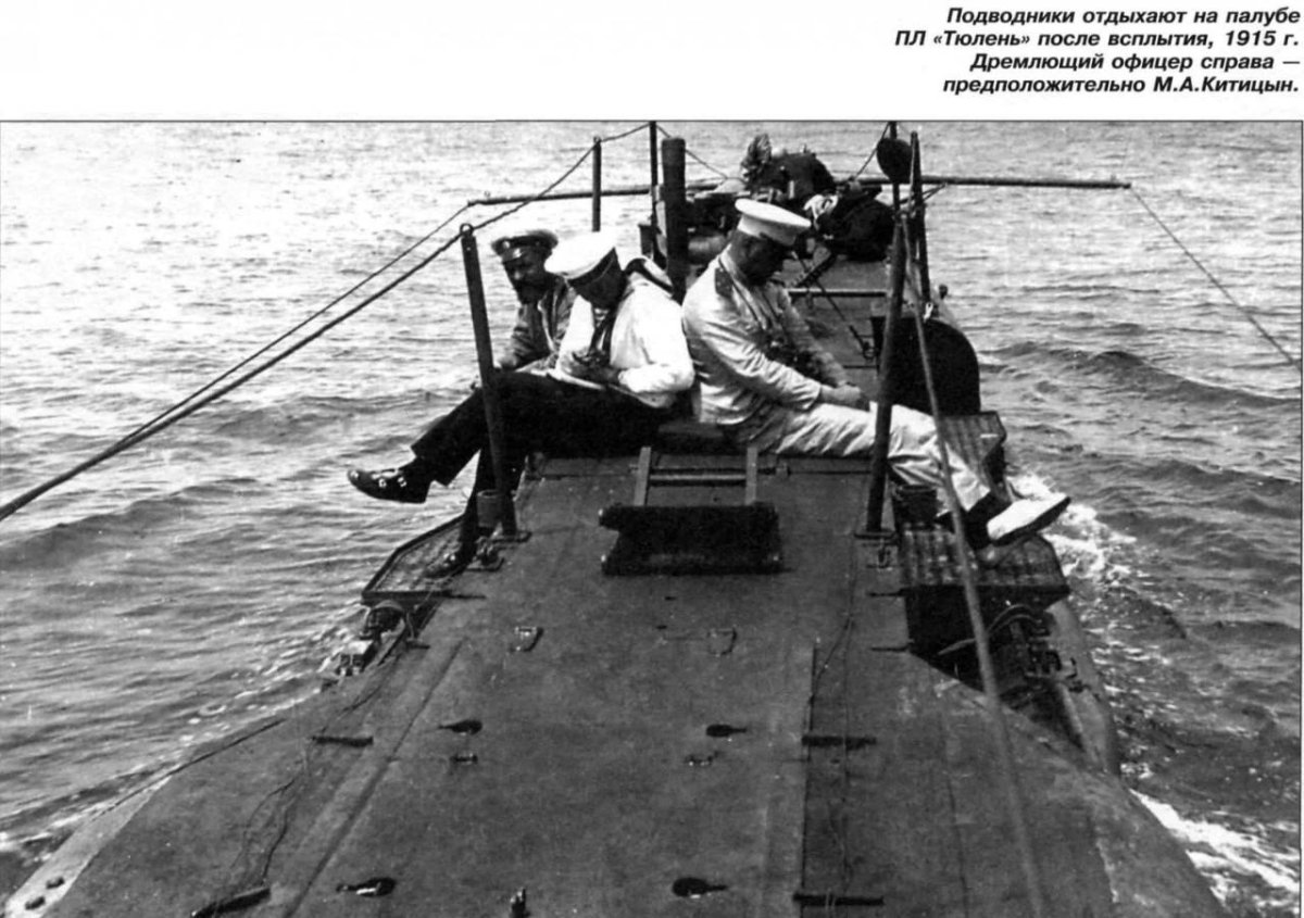 Подводная лодка типа Барс 1916