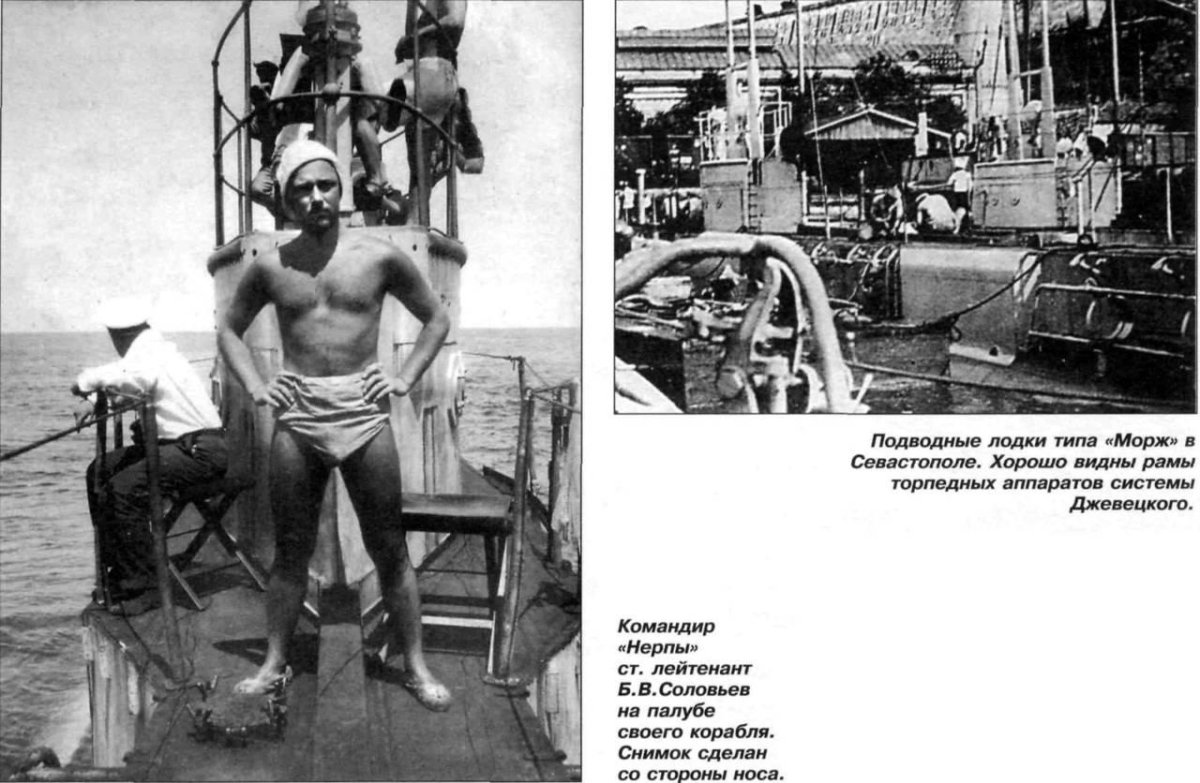 Подводная лодка морж